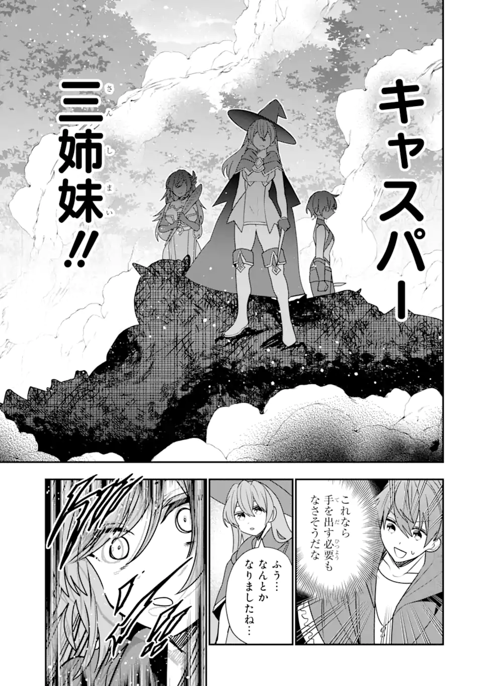 Bouken-sha o kubi ni nattanode, Renkinjutsu-shi to shite denaoshimasu! – Henkyou kaitaku? Yoshi, ore ni makase toke! - Chapter 35.2 - Page 2